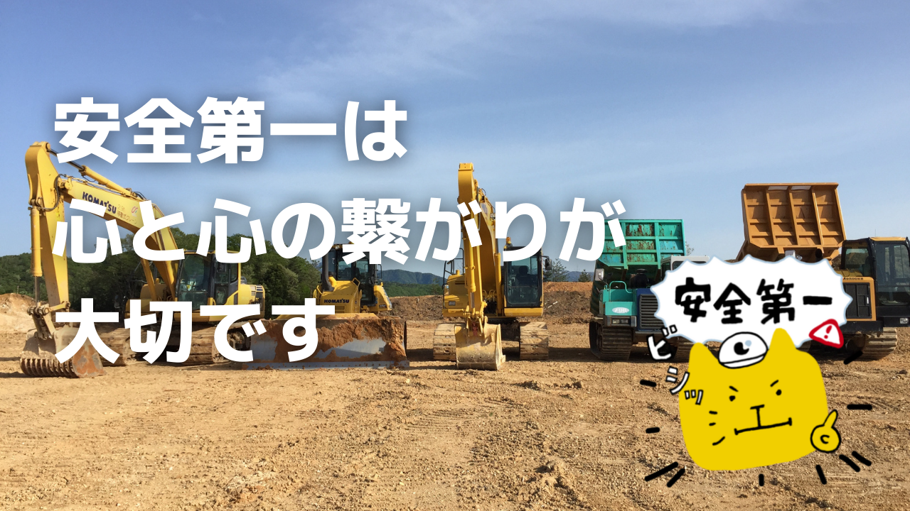 江口組 石川県小松市 土木工事の施工 建設業